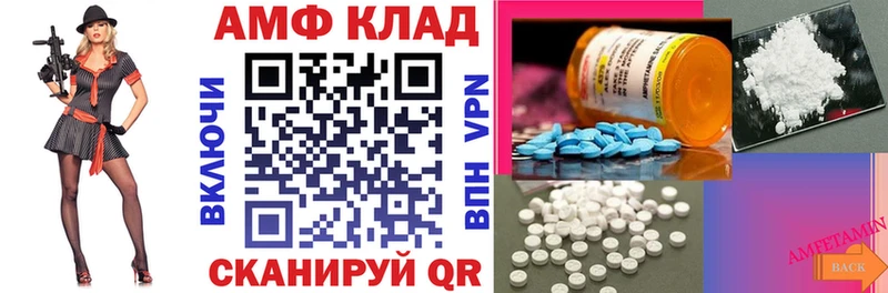 АМФЕТАМИН VHQ  Чулым 