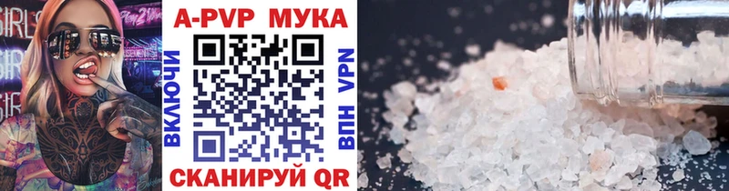 Альфа ПВП Соль  Чулым 