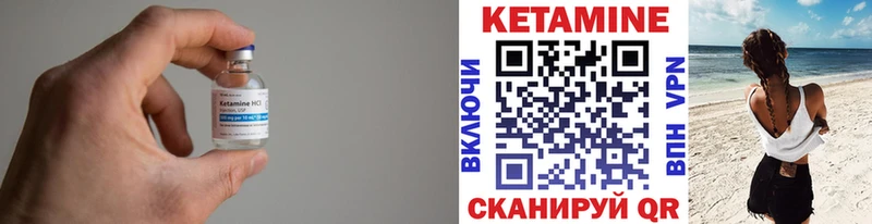 КЕТАМИН VHQ  купить  цена  ссылка на мегу как зайти  Чулым 