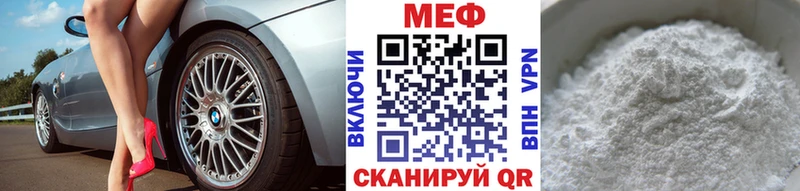 МЕФ кристаллы  Чулым 